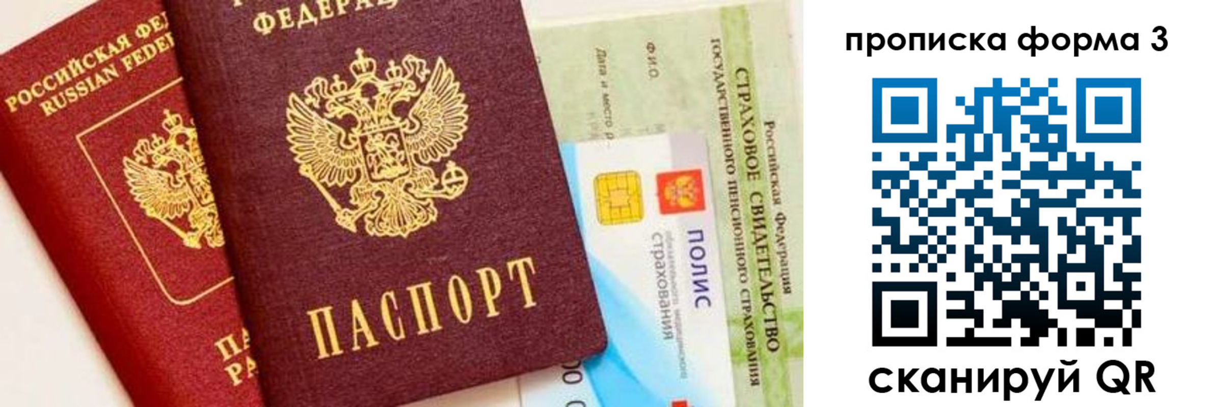 временная регистрация в квартире в Тверской области