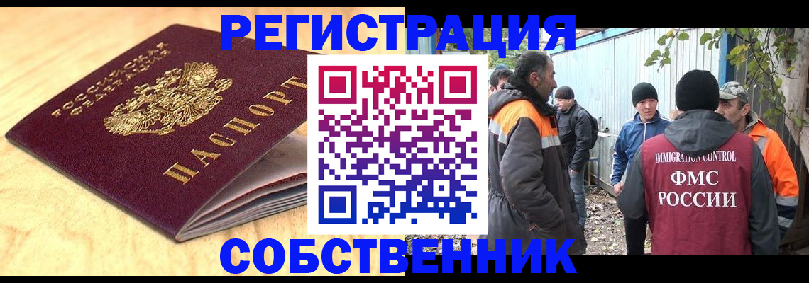 прописка штамп в Тверской области
