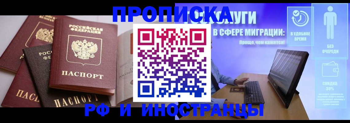 прописка для военкомата в Тверской области