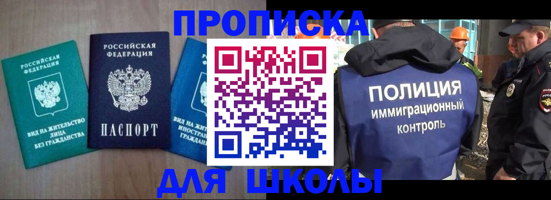 прописка иностранных граждан в Тверской области