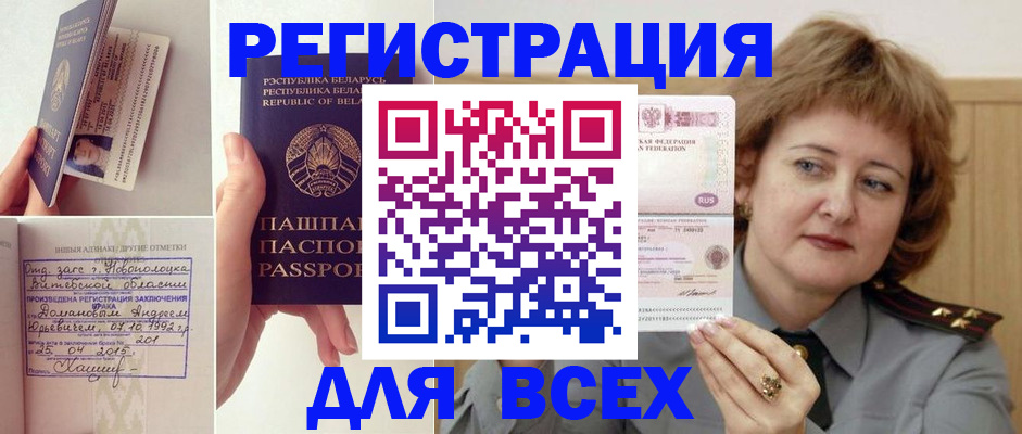 временная регистрация надежно в Тверской области