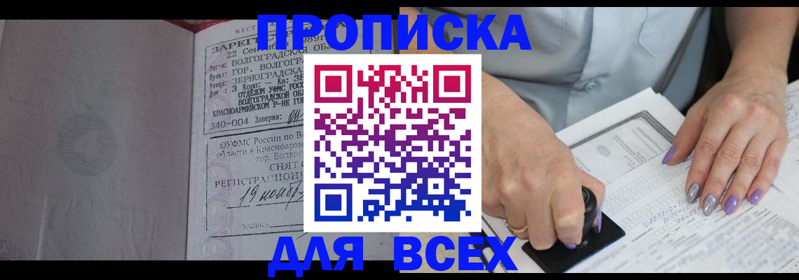 прописка ребенка в Тверской области