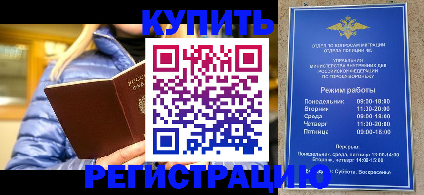 прописка иностранных граждан в Тверской области