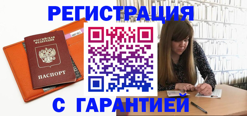 регистрация в Тверской области