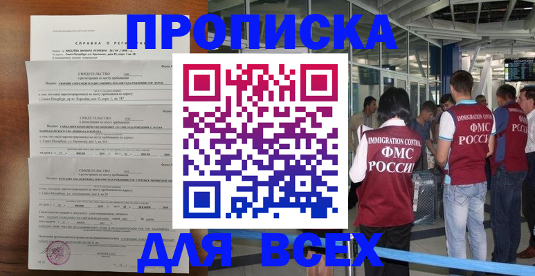 временная регистрация госуслуги в Тверской области