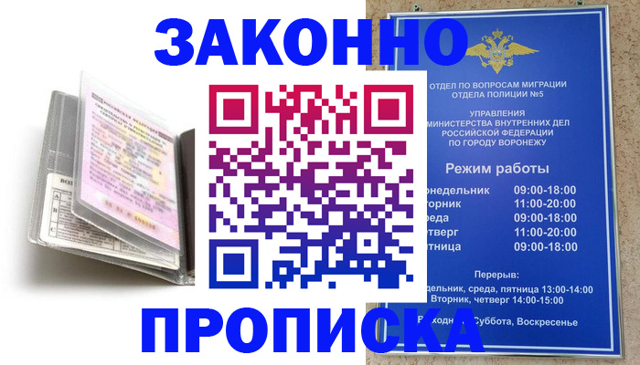 прописка регистрация в Тверской области