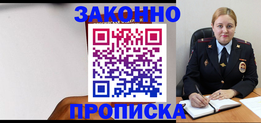 прописка паспорт в Тверской области