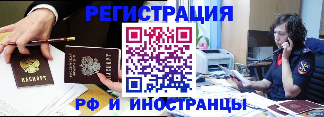 временная регистрация недорого в Тверской области