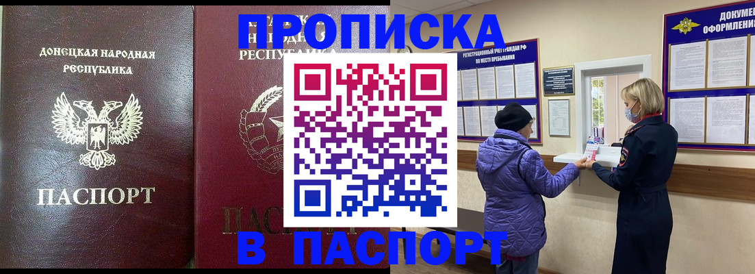 прописка в квартире в Тверской области