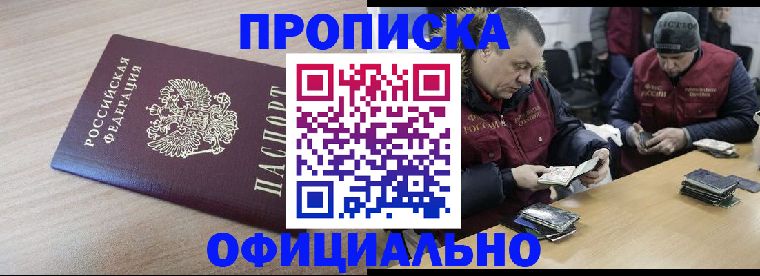 прописка паспорт в Тверской области