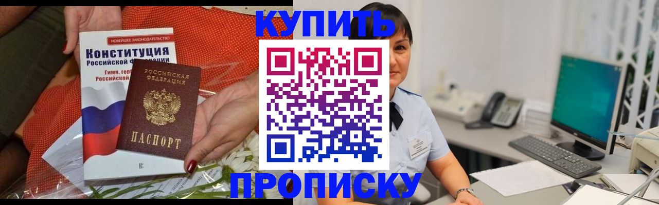 пропишу в квартире в Тверской области